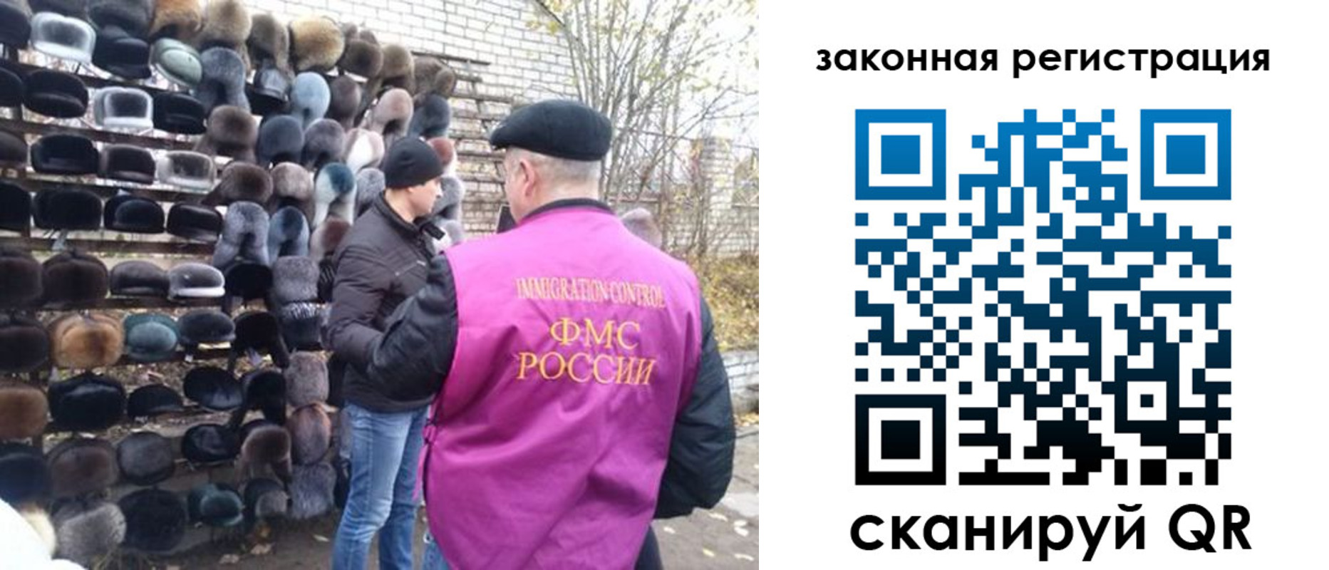 миграционный учет в Ряжске