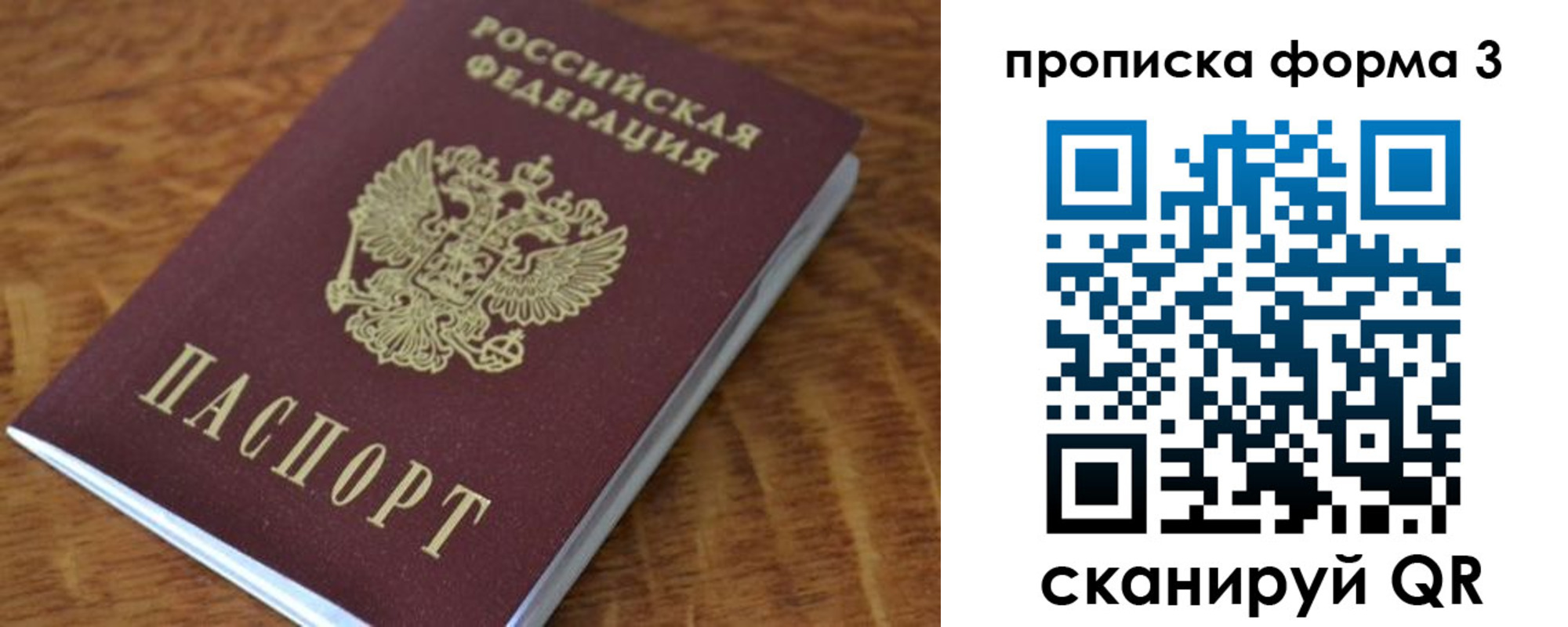 прописка регистрация в Ряжске