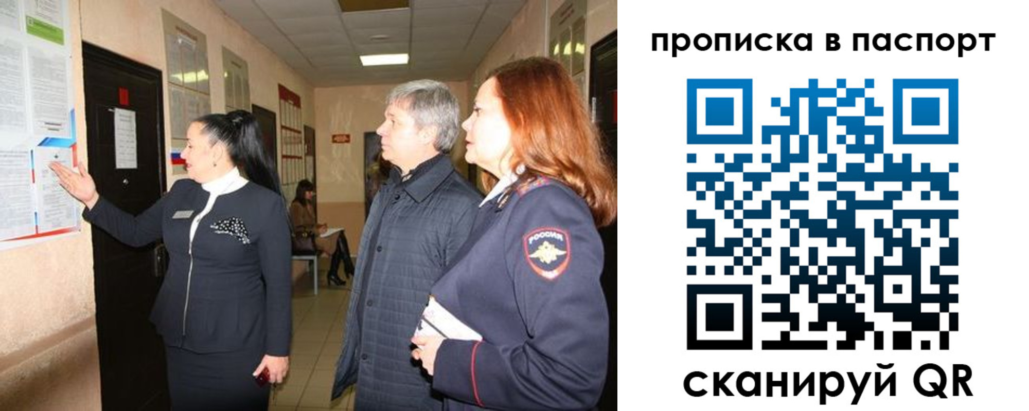миграционный учет в Ряжске