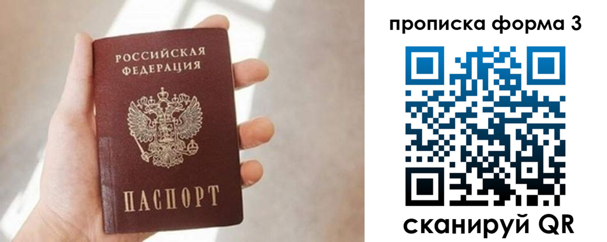временная регистрация для всех в Ряжске