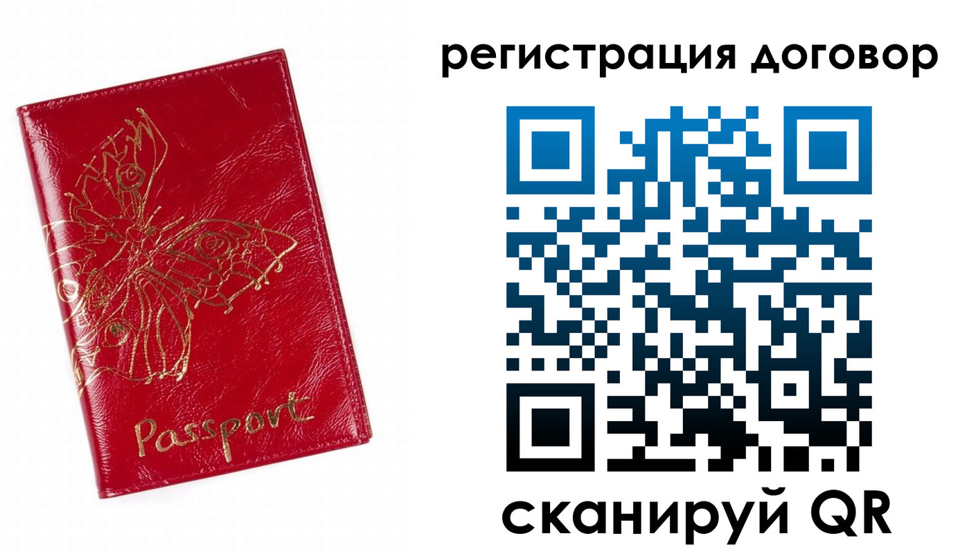 прописка для школы в Ряжске