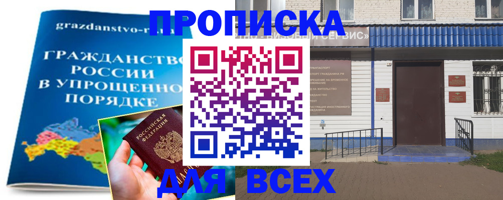 регистрация в Ряжске