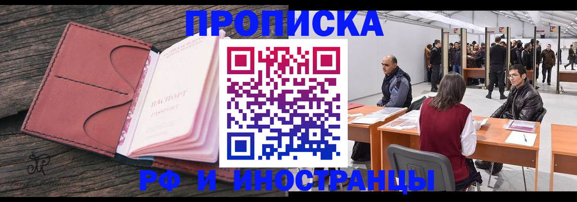 временная регистрация для школы в Ряжске