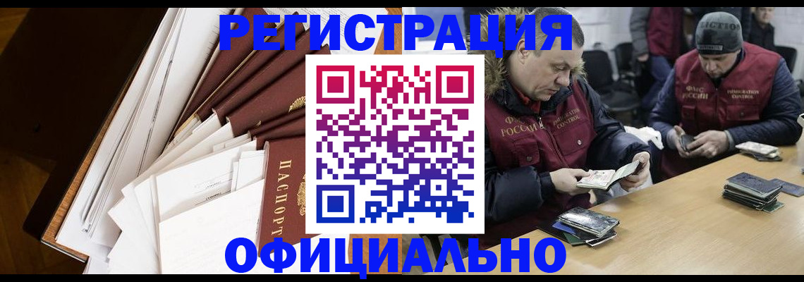 прописка регистрация в Ряжске
